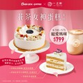 《花茶女神蛋糕（6吋）》早鳥預購價只要 $799