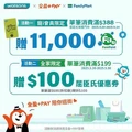 用全盈+PAY，不只在屈臣氏變美，連全家也幫你加值