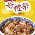 冷凍牛丼禮盒，內用或外帶優惠價 450元 / 盒 (原價499元)