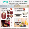 HYD是忙碌上班族超強後援居家儀式感自己來創造