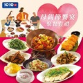 凡於活動期間，成為 wa10 會員，立即得跨品牌飲料券＋甜點招待券