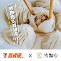 即日起~ 2025/5/31消費滿1000元~即享免運優惠