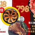 每週三，完成指定動作，全桌直接免費升級988極品海陸饗宴