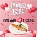 到貴族吃牛排消費滿$1500元，就送您1/2鮭魚排乙份