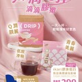 ⭕️ikari 膠原蛋白胜肽美顏濾泡咖啡 ，上市優惠價$299 ( 6/包/盒 )