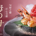 完成指定動作，即贈 明太子鮮蝦佐干貝(乙份，市價$380）