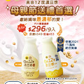 05/01-05/31，黃金12度濃豆漿 ，9入特惠 $296