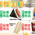 2025/05/01 - 2025/05/28，餐餐美味49/59組合