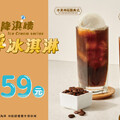 天降淇蹟，5/1-5/28，漂浮冰淇淋，凍感價59元