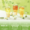 5/5-5/29，茶館內用，免費升級特大杯$188
