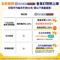 訂閱OPEN!PRIMA專屬優惠，一年竟然可享價值$20,000超值優惠