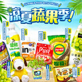 2025/4/30-2025/5/27 ，指定品項，2件8折 3件77折