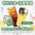 西門町門市，世壯運期間出示選手證，任兩杯直接 85 折