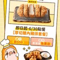 即日起至6/30，來品田牧場享一週雙優惠