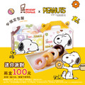 迷你波堤圈，門市購買還有『 兩盒100元 』的優惠