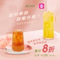 於Foodpanda 買蜜桃果粒茶＆鮮榨柳橙綠享 單杯8折 優惠限L杯