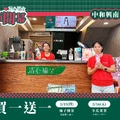 新北中和興南新店，連續三天 ! 每日都有飲品同款買一送一