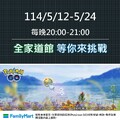 被稱為知識之神的寶可夢由克希，將準時降臨全台的全家道館