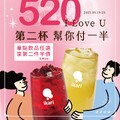 5/19～5/23 ，單點飲料第二杯 ，我來幫你扛一半
