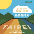 西門店，完成指定動作，就有機會抽到神秘角色的集點商品全系列
