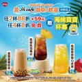 購買 Hi café 大杯(含)以上咖啡／飲品， 任2杯享88折
