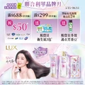 聯合利華指定品牌滿$299(折扣後)送熊寶貝衛生紙 3包