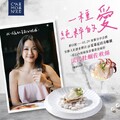 平日完成指定動作，即享《法式牡蠣佐軟絲》兩份