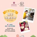 漢來美食連續 5 年與喜憨兒基金會響應【送愛到部落】計畫