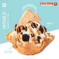 即日起-6/30每週一出示OPEN POINT會員，享中杯以上冰淇淋買1送1