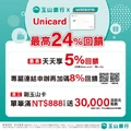 森活好夥伴 活力探險趣 ，千件商品任意混搭 +1元多1件