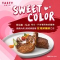 完成指定動作，西堤免費招待媽媽 「戰斧豬排」乙份(價值$238+10%