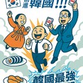 於韓國標示TWQR店家出示icash Pay條碼付款就能購物
