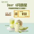 生日當月「5 號」打開APP就會收到甜甜生日禮