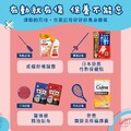 看世壯運激烈競賽，買保健品滿1500元送搖搖杯，健康補給不間斷