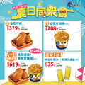 5/28 ～ 6/24 限時登場，【夏日同樂會｜就是要一起開吃！】