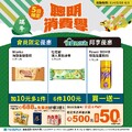 舒潔雲絨舒適抽取衛生紙單件89元，Power BOMB買１送１