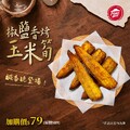 完成指定動作，抽Pizza Hut 大比薩兌換序號（共3名）