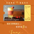 完成指定動作，即可享莓好香檸舒打(L) 單杯省5元優惠