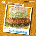 購買米漢堡系列商品，登錄發票抽摩斯金點???點(10名)