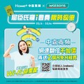 只要申辦Home+中嘉寬頻指定方案， 網速翻倍不加價，每月$699起