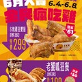 呱呱包&雞脖子VS最台味炸雞組合快來吃出你心中的五星好評