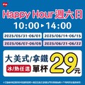 週末就該喝好咖啡，冰/熱任你挑，超值價輕鬆享