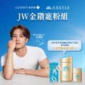 買任兩件安耐曬金鑽系列商品，即贈王嘉爾鑰匙圈吊飾一個
