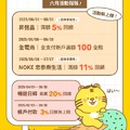 網購就用全電商，全支付新戶滿額現賺???全點