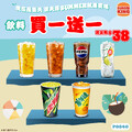 迎夏優惠券7種飲料、4種點心買一送一，只到6/30