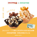 酷聖石直營門市消費不限金額贈innisfree兌換優惠券乙張數量有限