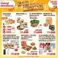 網路商城限定優惠，多樣商品一次擁有就趁這檔
