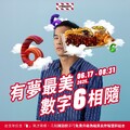 出生年份有6內用點豬肋排本人， 可免費升級紐奧良炸蝦雙拼組合