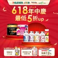 6/9-6/18 利捷維X我的健康日記，最低5折起，多重好禮等你來拿