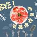 2025畢業聚餐優惠，田季15人以上免費1人，最多3人免費！